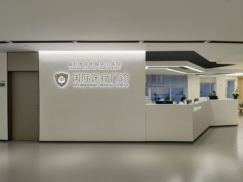 Zhongshan Hospital (Fudan University)